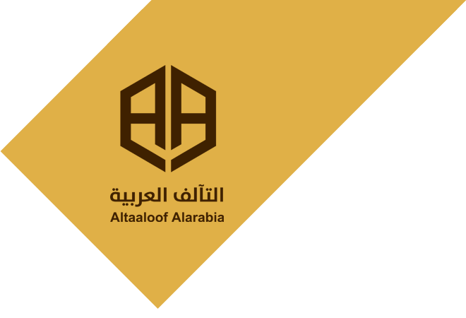 مؤسسة التألف العربية